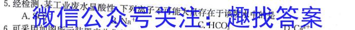 安徽省2023年中考模拟试题（3月）化学