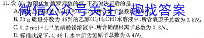 陕西省2023年高考全真模拟试题（一）化学