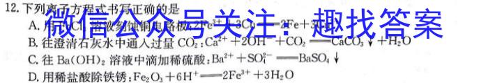 【安庆二模】2023年安庆市高三模拟考试化学