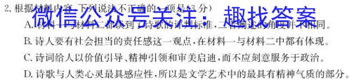 安徽第一卷·2023年安徽中考信息交流试卷（八）语文