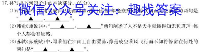 山西省2023届九年级考前适应性评估（一）（6LR）语文