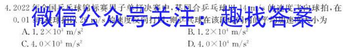 2023届吉林高三年级3月联考物理`