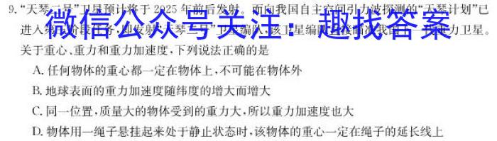 石家庄二中2023届高三年级3月月考q物理