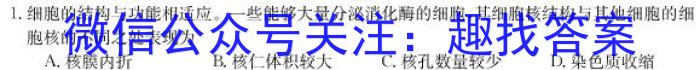 【省份未知】2023年初中毕业班学业考试模拟试题生物