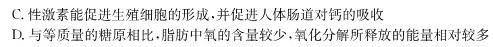 河北省2022~2023学年高二(下)第一次月考(23-331B)生物