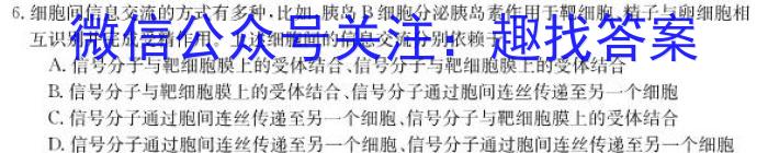 [南昌一模]2023届南昌市20230607项目第一次模拟测试卷生物试卷答案