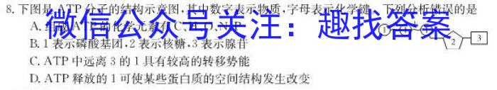 [新疆一模]新疆维吾尔自治区2023年普通高考第一次适应性检测生物