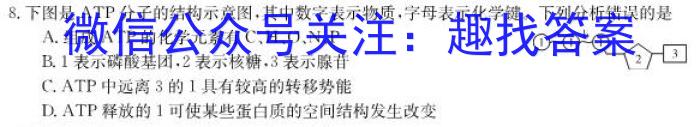 山东省2023届九年级第二学期片区九校联合检测生物试卷答案