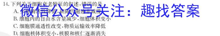 2023年陕西省初中学业水平考试全真模拟（三）生物试卷答案