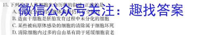 2023年河北省高三年级3月联考(23-244C)生物