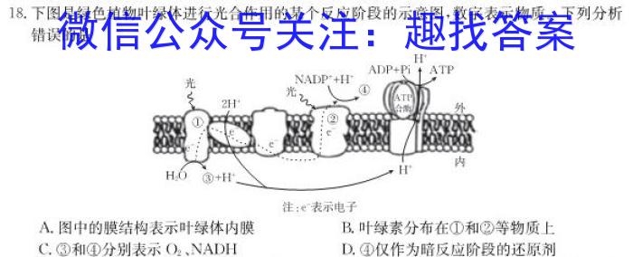 2023昆明市统测高三3月联考生物试卷答案