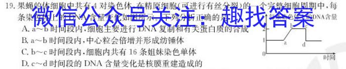 2023三明市二检高二3月联考生物