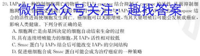 023山西省一模高三3月联考生物"