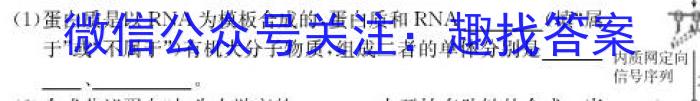2023山西省一模高三3月联考生物