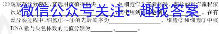 辽宁省名校联盟2023年高三3月份联合考试生物