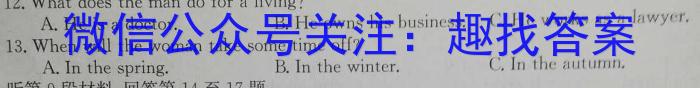 2023哈三中百校联盟高三3月联考英语