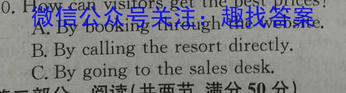 湖湘名校教育联合体/五市十校教研教改共同体2023届高三第三次大联考英语