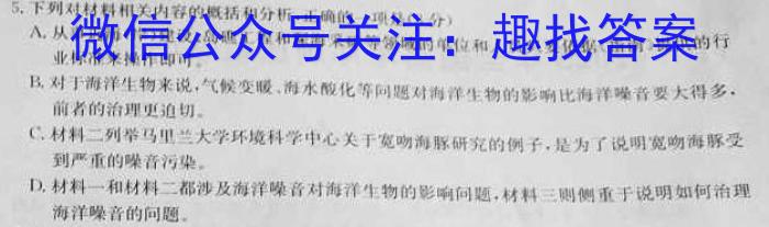 凤庆县2022-2023学年上学期九年级期末阶段性教学水平诊断监测(23-CZ70c)语文