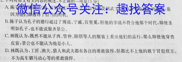 2023年山西省初中学业水平测试信息卷（二）语文