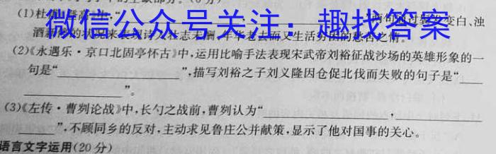 NT2023届普通高等学校招生全国统一考试模拟试卷(一)(全国卷)语文