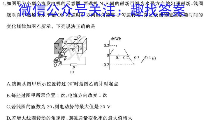 2023年新高考模拟冲刺卷(二)2q物理