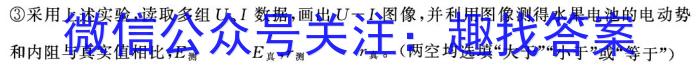 群力考卷·信息优化卷·2023届高三第二次q物理