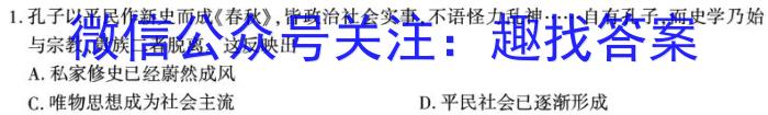 江西省2023届九年级江西中考总复习模拟卷（一）历史