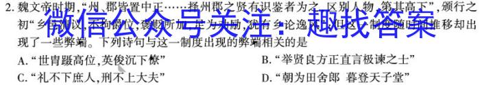 2023届安徽省江南十校一模联考(3月)&政治