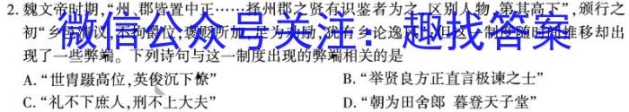 [泰安一模]山东省泰安市2022-2023学年高三一轮检测历史