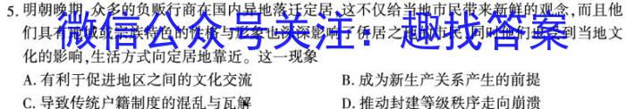 广西省2023年3月高中毕业班第二次联合调研考试(2023.03)政治s