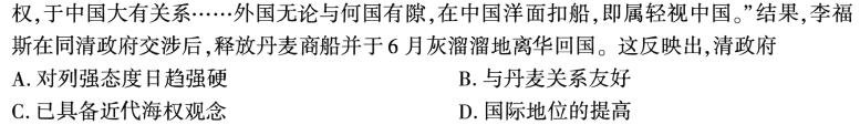 百师联盟 2023届高三冲刺卷(四)4 全国卷政治y