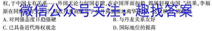 2023届九师联盟高三年级3月联考（老高考）历史