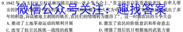 安徽天一大联考高三3月联考历史