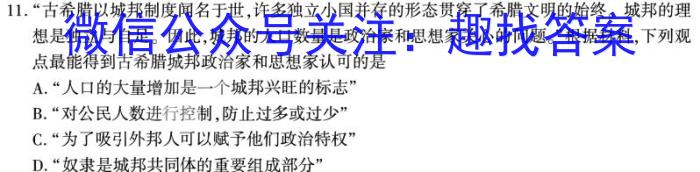 2023届北京专家信息卷仿真模拟卷(四)4政治s