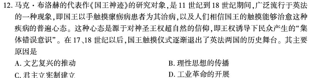 2023宜宾二诊高三3月诊断性考试政治y