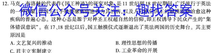 山西省2023年高考考前适应性测试历史