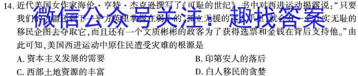 2023普通高等学校招生全国统一考试·冲刺押题卷 新教材(六)6历史