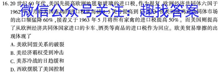 [湛江一模]广东省湛江市2023年普通高考测试(一)1历史