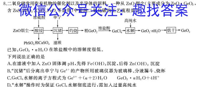 河南省2022-2023学年八年级下学期阶段性评价卷化学