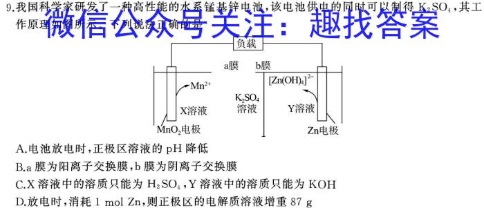 名师卷2023届普通高等学校招生全国统一考试仿真模拟卷(一)1化学