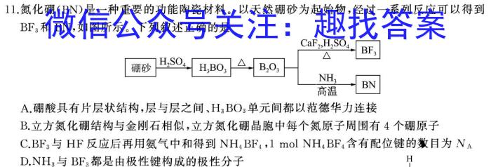 江西省2023年初中学业水平模拟考试（四）化学