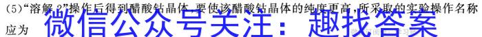 黑龙江省SL2022~2023学年度下学期高二开学初考试卷(3305B)化学