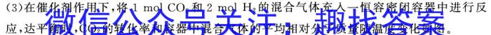 内蒙古2023届下学期高三大联考(3月)化学