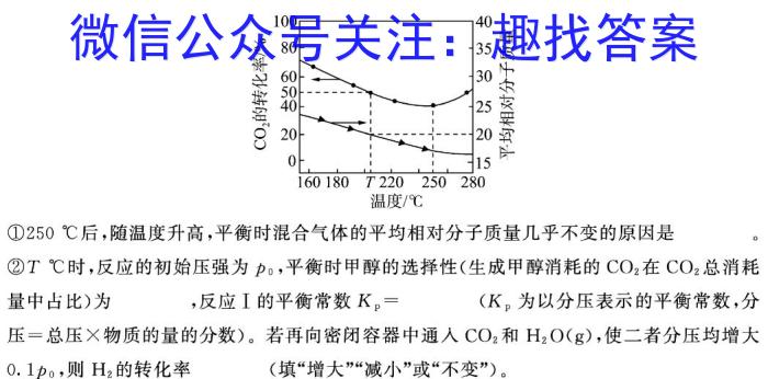 天一大联考 2022-2023学年高二年级阶段性测试(三)3化学