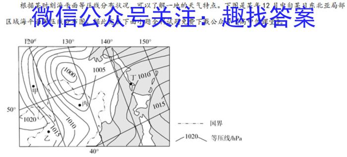 2025届湖南高二年级3月联考&政治