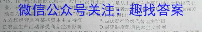 安徽省2024-2023学年七年级下学期教学质量调研一1历史