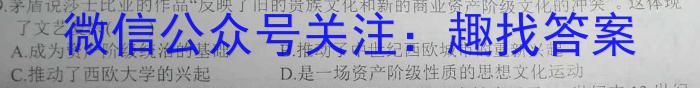 山西省2023届九年级考前适应性评估（一）（6LR）历史