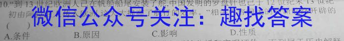 2023年全国新高考冲刺压轴卷(四)4历史