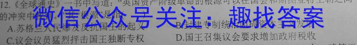 吉林省四平市2025届高一期末联考卷（231252Z）政治s