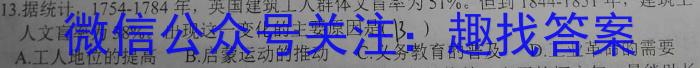 云南师大附中(师范大学附属中学)2023届高考适应性月考卷(八)历史试卷